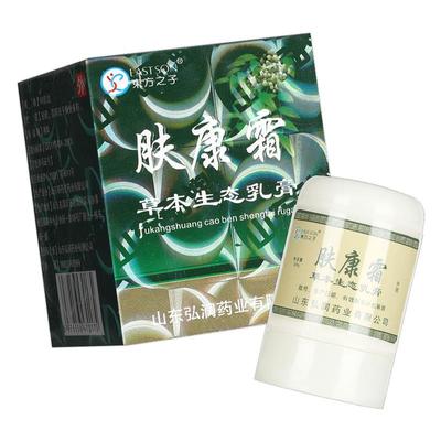 东方之子肤康霜草本生态乳膏夫康霜东方之珠皮肤抑菌止痒软膏正品