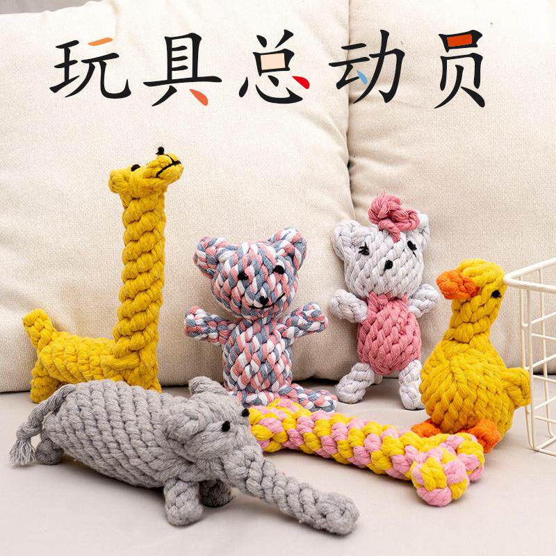 宠物咬绳玩具狗狗玩具棉绳啃咬绳结磨牙洁齿解闷编织互动玩具