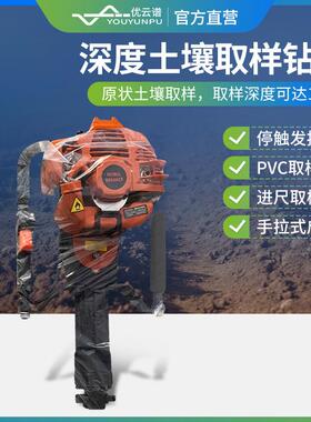 土壤动力采样器手持式土壤取样钻机便携式动力汽油土壤分析取样器