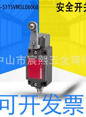 NZ2HS-511SVM5L060GE安全行程限位开关钢制滚轮杠杆臂ø18mm滚轮