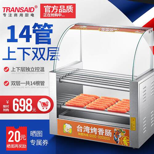 工厂直发双层烤香肠机商用台湾热狗机全自动烤丸子火腿肠烤肉肠机