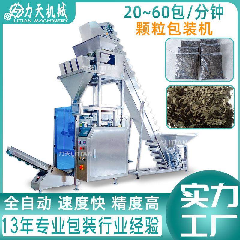 全自动立式电子秤包装机玄武岩纤维包装机五金螺丝分装打包机