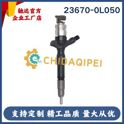 23670-0L050喷油器095000-8290适用丰田HiluxVigo1KD-FTV3.0