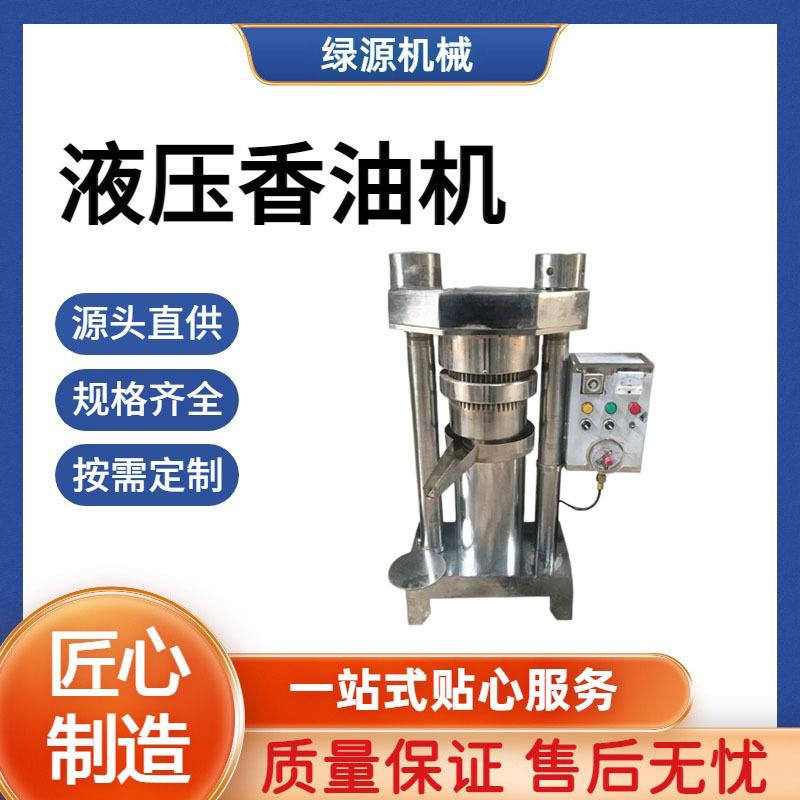 全自动芝麻香油机 核桃大豆商用榨油机 小型车载液压压油机
