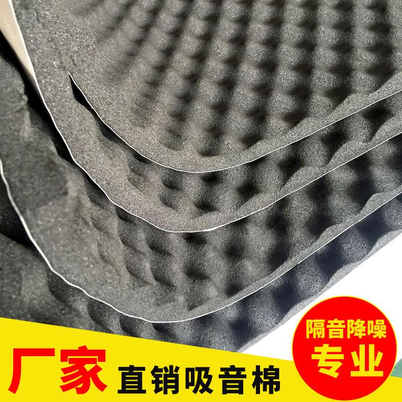厂家吸音棉现货 录音棚吸音海绵波浪绵 鸡蛋吸音棉阻燃波峰吸音棉