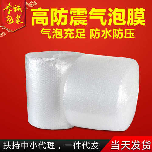 气泡膜加厚气泡垫全新普料防震膜快递打包宽50cm防压防静电汽泡卷