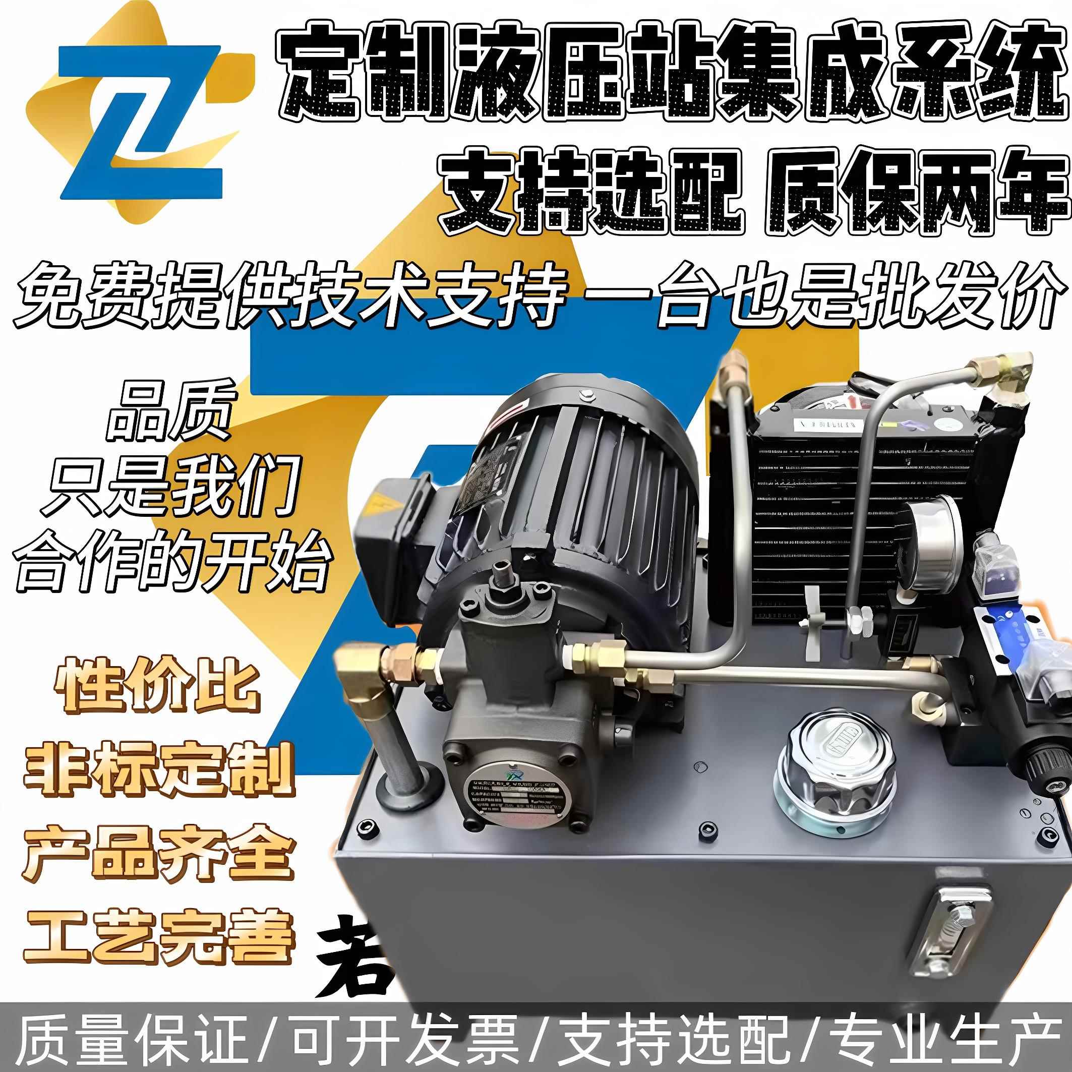液压站液压系统总成vp20+0.75/1.5kw高低压泵站定制油箱油缸伺服