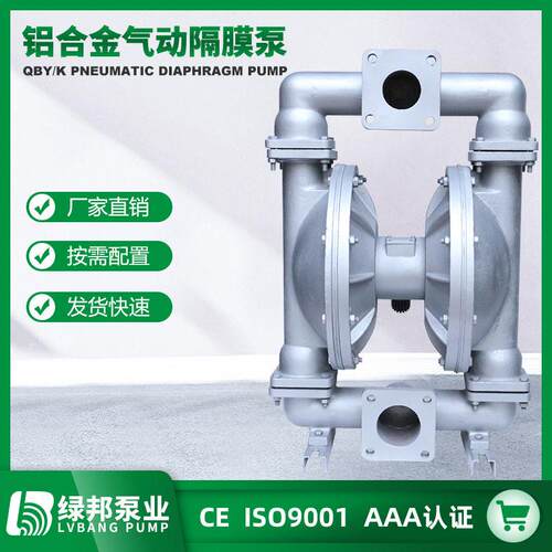 QBK QBY铝合金气动隔膜泵 杂质污水隔膜泵 DN65mm法兰接口