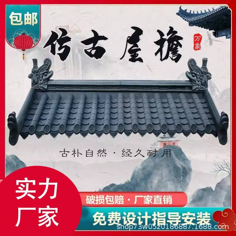 黑色仿古瓦中式门头屋檐房顶围墙复古装饰琉璃瓦树脂塑料一体瓦a