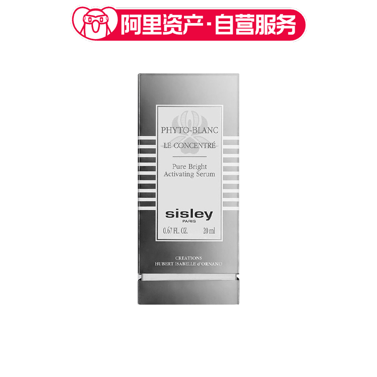 希思黎 希思黎焕白密集精华20ml