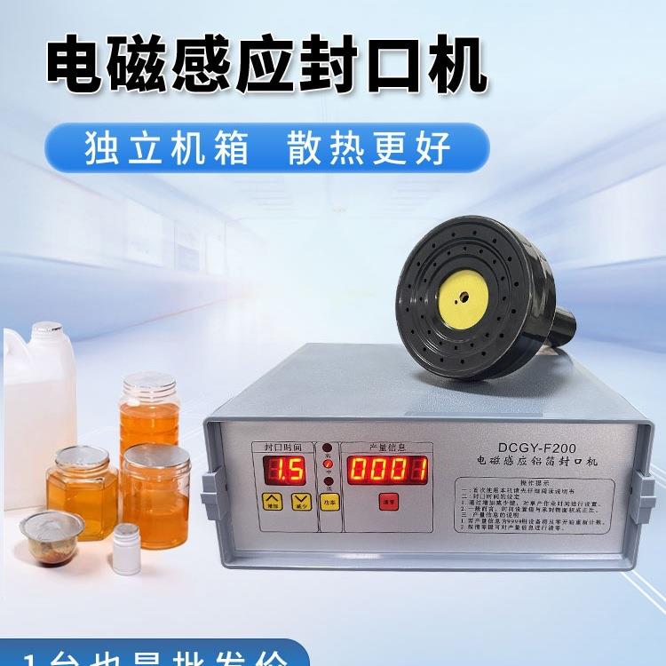 现货手持电磁感应铝箔封口机 小型家用塑料瓶子玻璃瓶机油桶瓶口