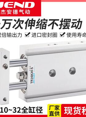 双轴双杆气缸TR6/10/16/20/25/32/32X10X20X30X40X50X75X100X200S