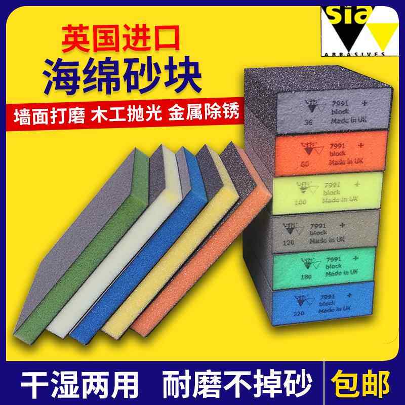 keke进口砂木工打磨海绵砂块砂纸除锈墙面腻子文玩油漆抛光砂砖