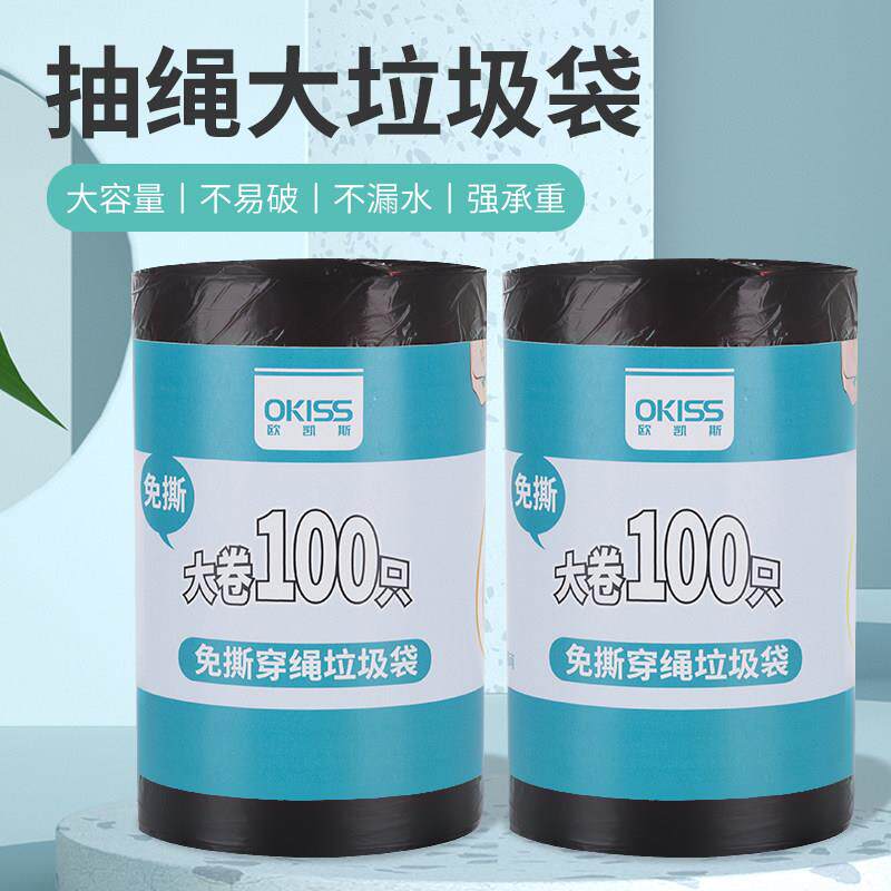 巨无霸抽绳垃圾袋免撕家用加厚手提式厨房拉圾桶塑料收口大号
