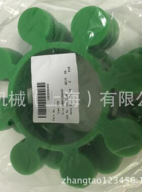 梅花联轴器弹性体/缓冲垫MT8内径100外径196厚度35花瓣GB5272-85
