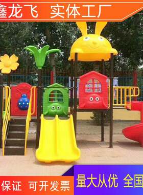 幼儿园小区公园滑梯户外儿童滑滑梯玩具广场景区餐馆商城乐园设备