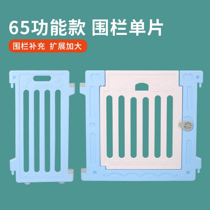 【单片】狗围栏自由组合扩展宠物围栏室内家用小型犬狗栅栏式狗窝