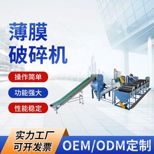 塑料清洗线塑料薄膜清洗线PPPE清洗破碎输出生产设备