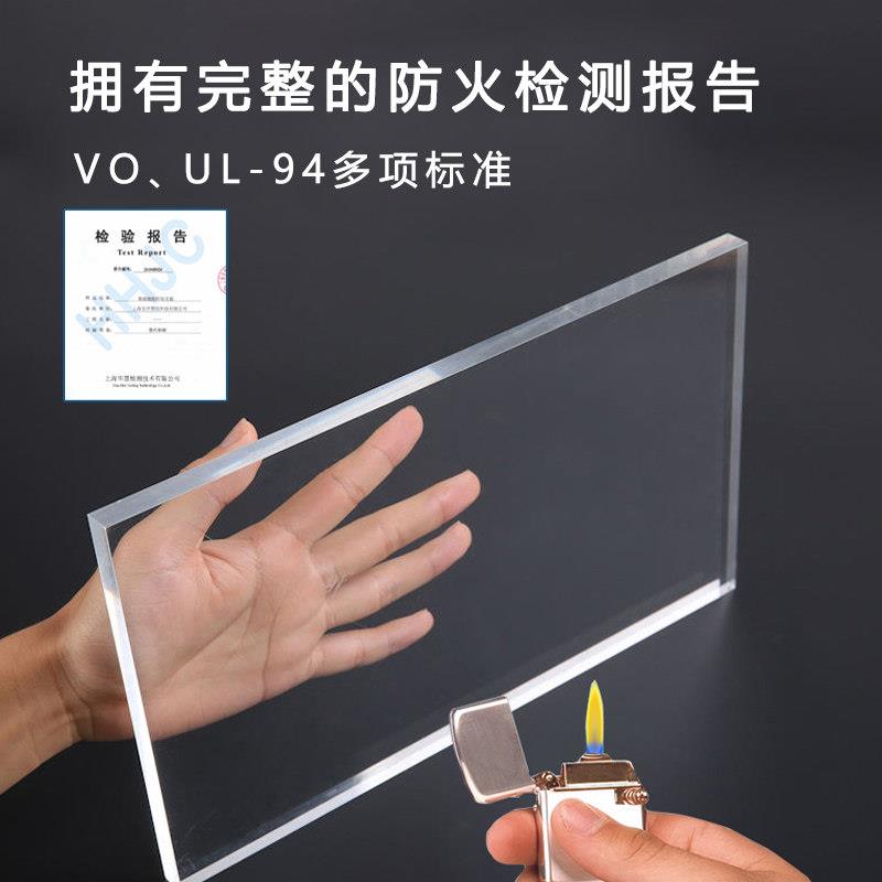 B1级V0级阻燃压克力板防火防静电透明PC板有机玻璃3/4/5/8mm定制