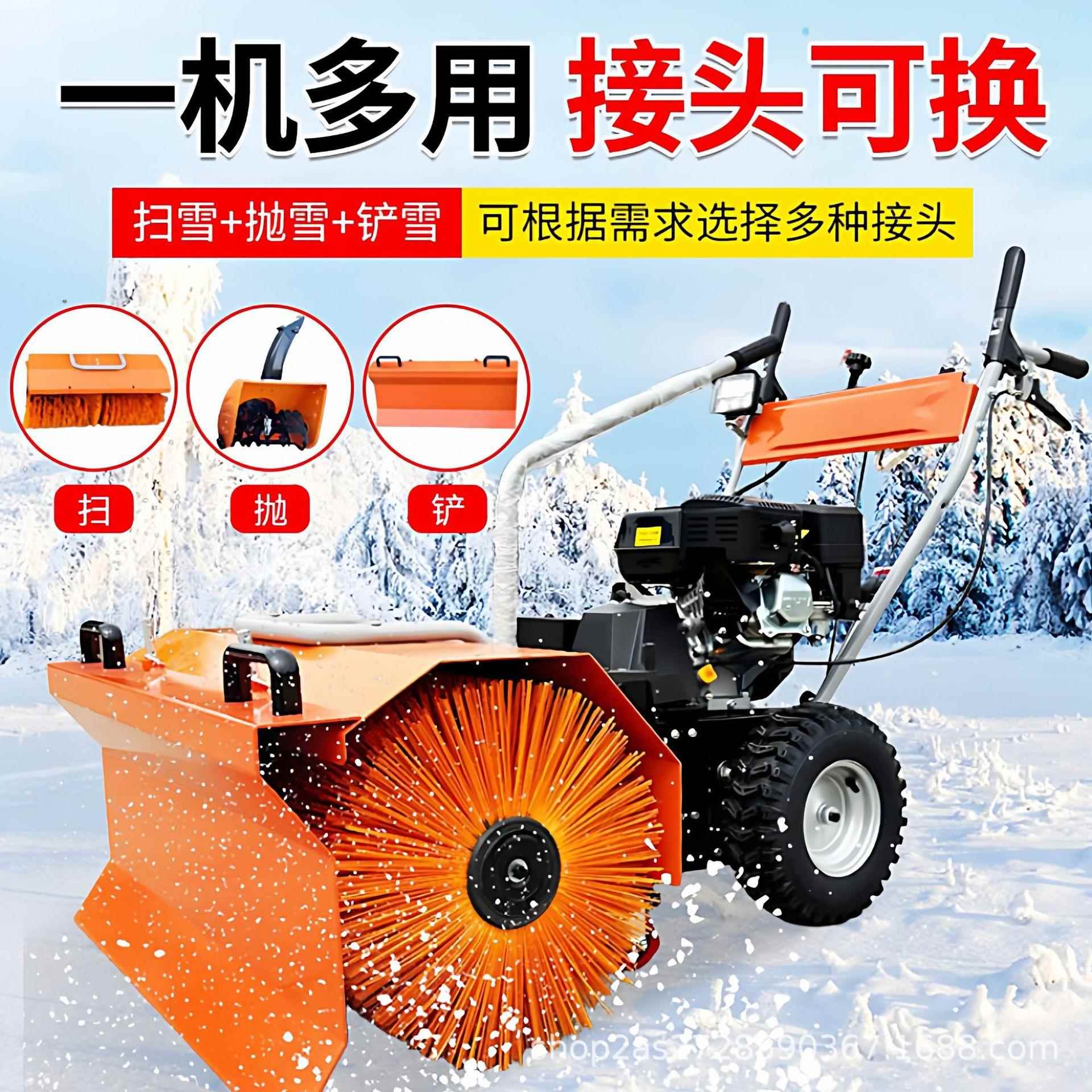 8HP汽油扫雪机手推式推扫一体1米清扫宽小区庭院景区山东工厂现货