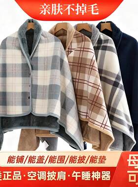 午睡披肩毯子两用可穿带扣办公室工位保暖用盖被学生午睡小毛毯子