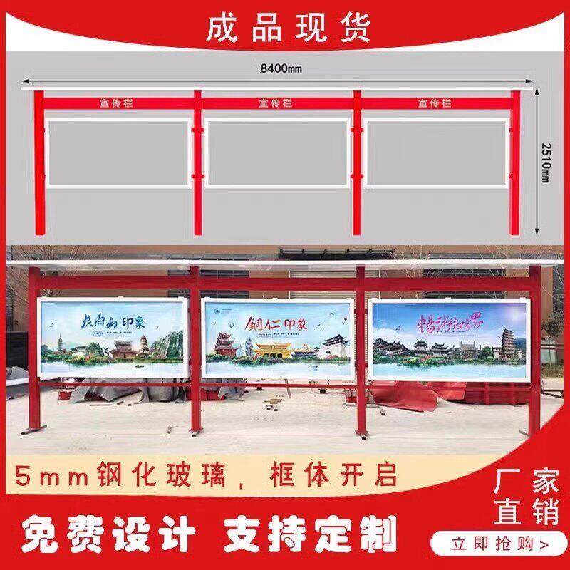 公告公示栏学校阅报栏户外不锈钢宣传栏公告栏铁艺校园展示架橱窗