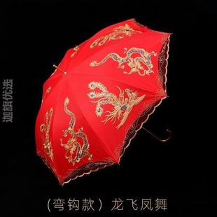 红伞婚伞一对结婚用结婚伞新娘出嫁婚礼新娘伞高级接亲红色伞