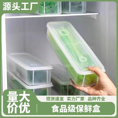 Refrigerator-specific storage organizer, food-grade fresh-ke