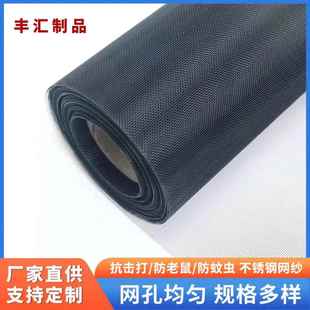 304不锈窗纱窗户阳台推拉门高透网防蚊防虫防破坏不锈透风透光