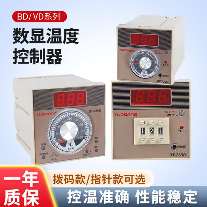 拨码指针旋钮式数显温控器简单易操作智能温度控制器开关72BD96VD