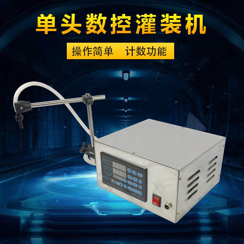 280单头小型数控灌装机 供应数控型液体灌装机 小型液体灌装机
