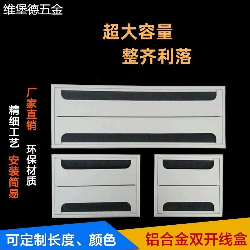 直销双开长方型铝合金线盒电脑台穿线孔孔盖带毛刷穿线盒