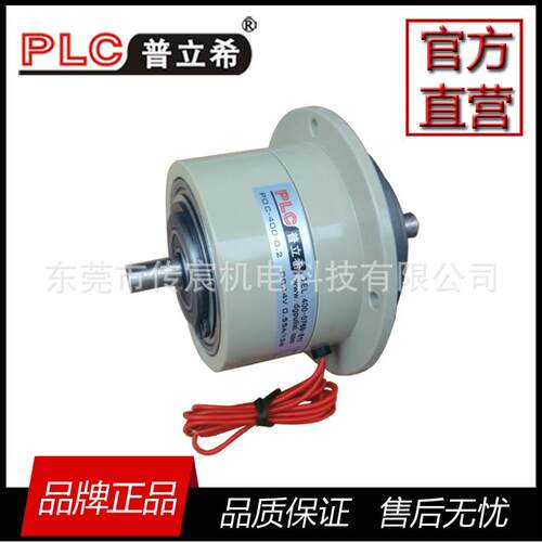 广东厂家 0.5KG 微型磁粉离合器 POC-401-005磁粉制动器 5n/m
