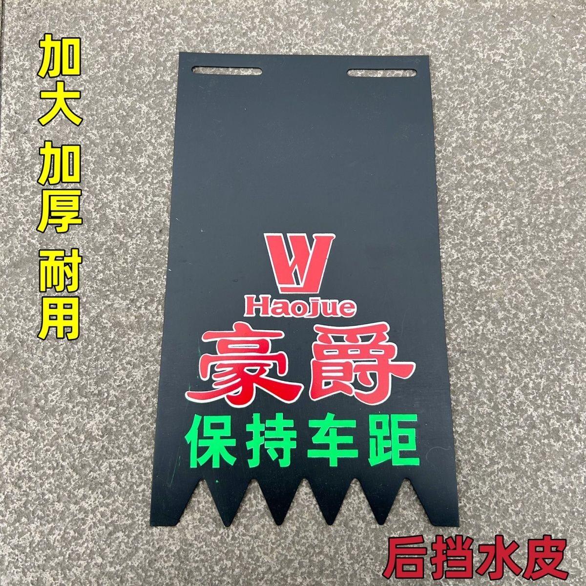 适用125踏板摩托车挡泥板 HJ150后挡泥皮挡水板 挡水皮 加厚通用