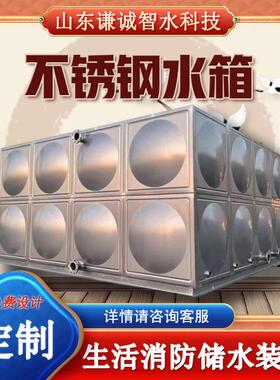 山东谦诚地埋式不锈钢水箱酒店医院小区办公楼储水装置不漏不渗
