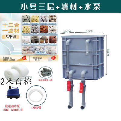 周转过滤盒箱系统水泵过滤器滴流箱鱼缸上过水循环外置鱼池装置滤