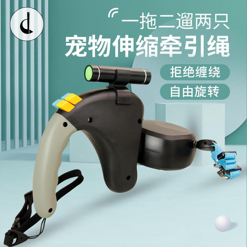 一拖二宠物伸缩牵引绳双头360旋转牵引器防爆冲照明灯遛狗两祇狗