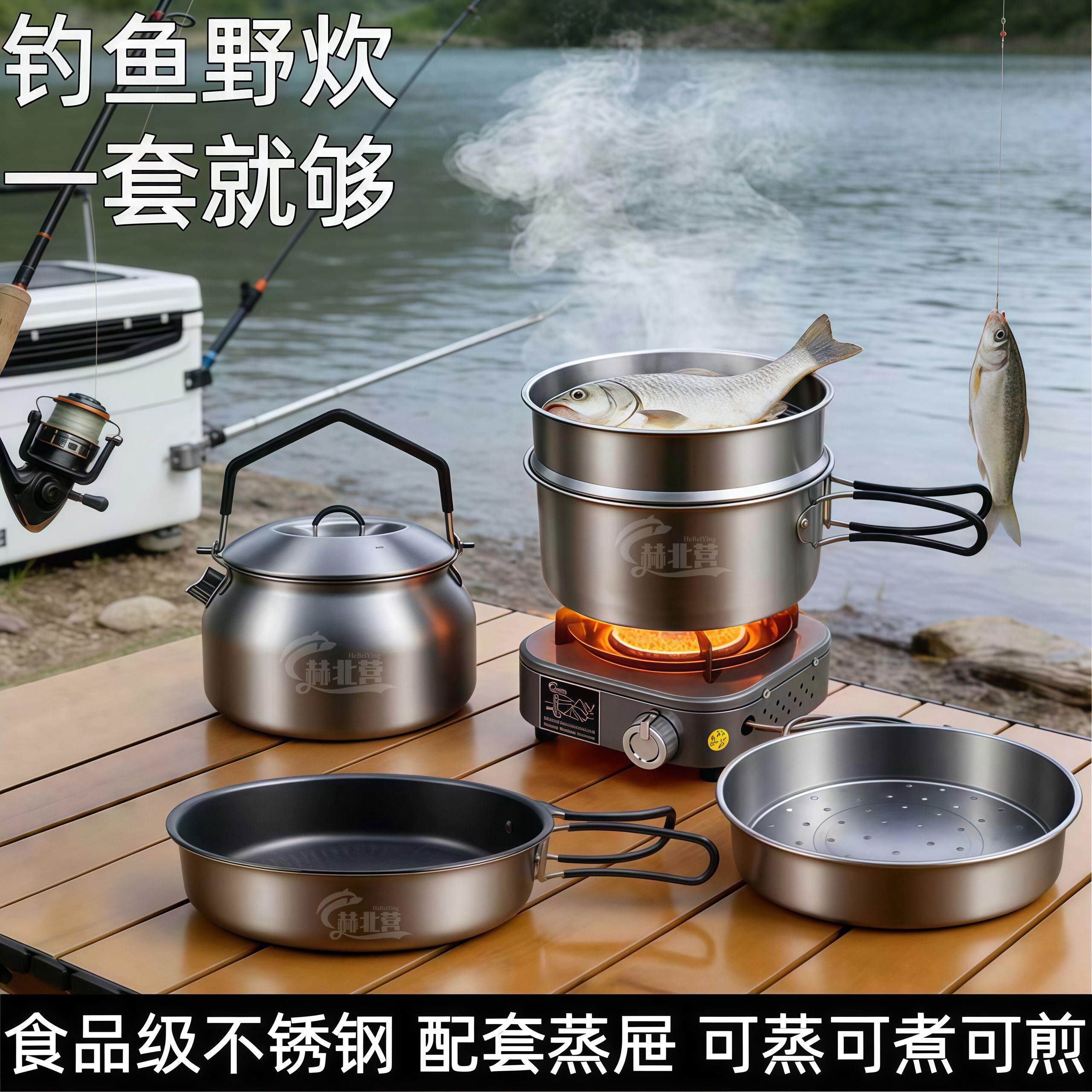 不锈钢锅具卡式炉套装露营装备全套烧水壶煮锅配蒸屉便携野炊炊具