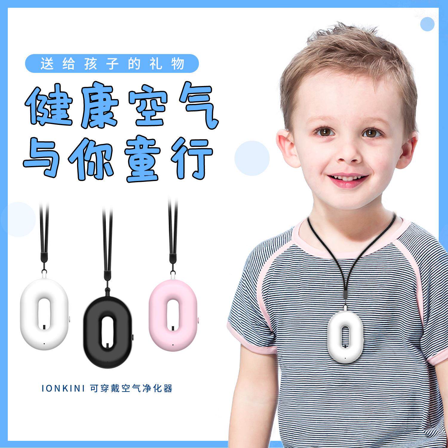 迷你挂脖便携式空气净化器车载用品负离子除雾霾烟尘异味净化器