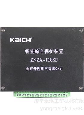 山东开创ZNZA-118SF智能综合保护装置 矿用保护器