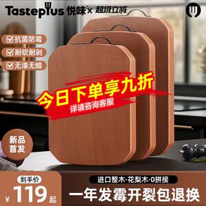 悦味花梨木菜板砧板家用抗菌防霉切菜板食品级实木厨房专用案板