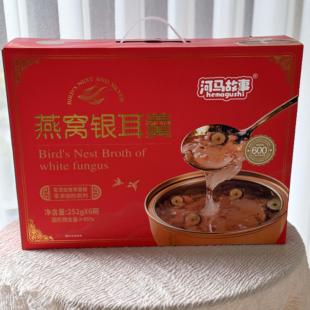 河马故事燕窝银耳羹桃胶杨枝甘露252g*6碗中秋送礼礼盒