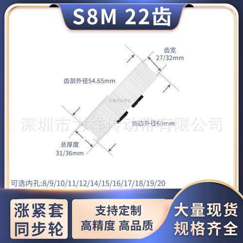 同步带轮免键S8M22齿AF齿宽27/32内孔10124齿形带胀紧套同步轮S8M