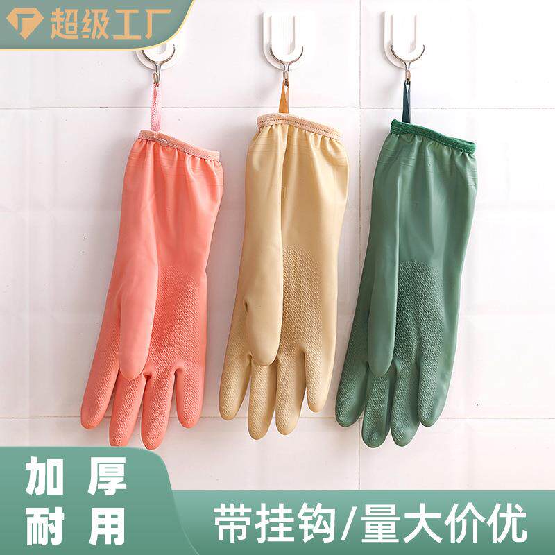 家务洗碗手套女厨房加厚耐用清洁干活保暖防水家用洗衣橡胶手套