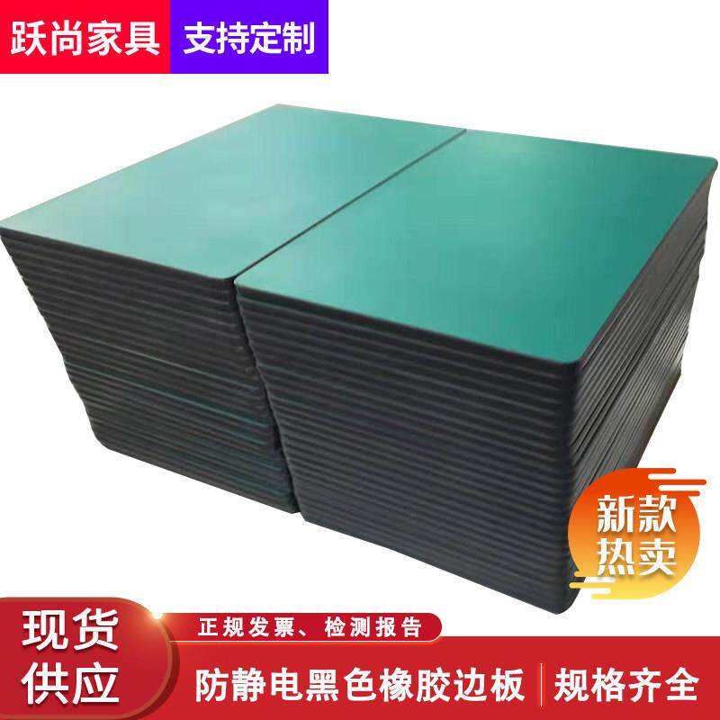 定制黑边防静手机电池防静电皮桌面工作台台面流水线桌面电子厂桌