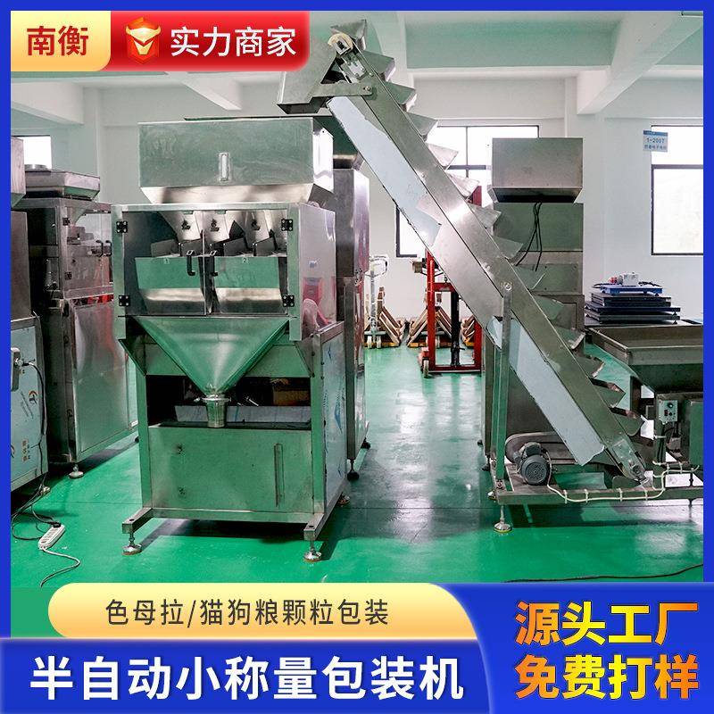 东莞现货颗粒分装机不锈钢全自动塑料粉末大颗粒分装机厂家供应