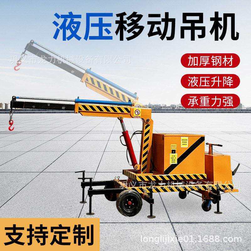 车间移动式1吨2吨液压吊车伸缩臂模具搬运更换吊装车电动起重机