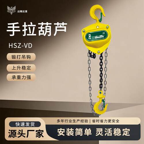 VD型三角手拉葫芦家用重型吊装起重工具1T2T手拉葫芦HSZ-VD