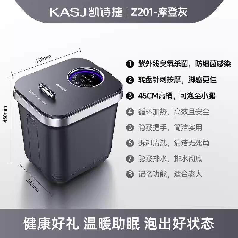 高档凯诗捷泡脚桶电动按摩足浴恒加脚热家用洗足浴温器