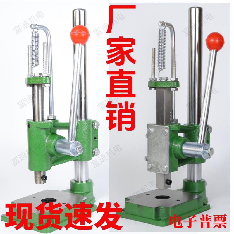 小型手动压力机无声打斩皮具打孔冲压机皂饼机香牌机产品组合压合
